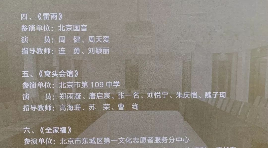 老 牛:魏子珣 饰古月宗:唐启宸 饰周玉浦:张一名 饰金慕蓉:刘悦宁 饰