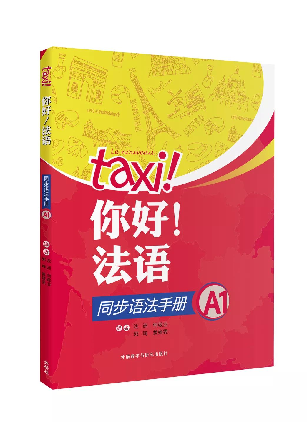 《语言学导论:从柏拉图到乔姆斯基》《法国政治,经济与社会》《格氏