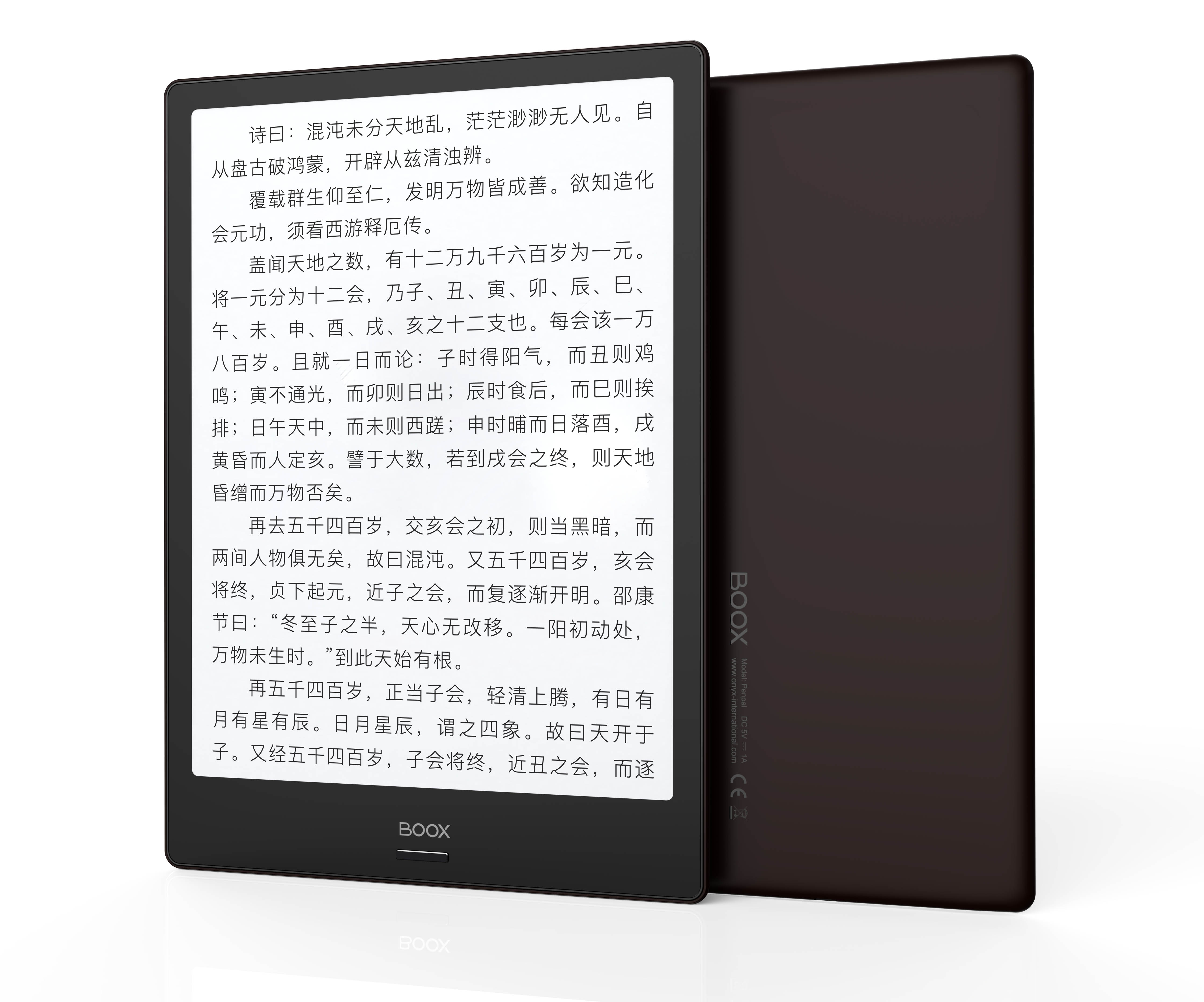 文石十週年獻禮103寸大屏電子書閱讀器booxnote火爆再現