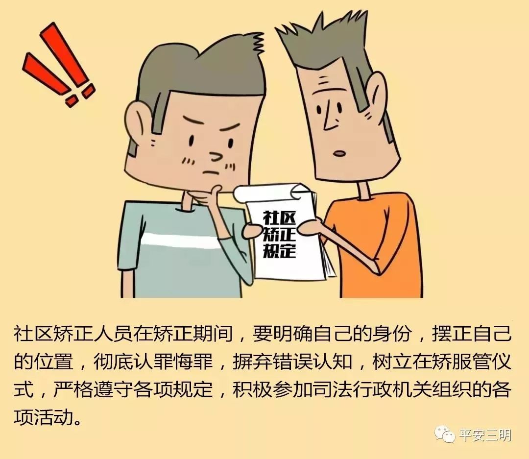 又双叒叕有社区服刑人员被检察监督收监,社区矫正期间这些事儿不能做!