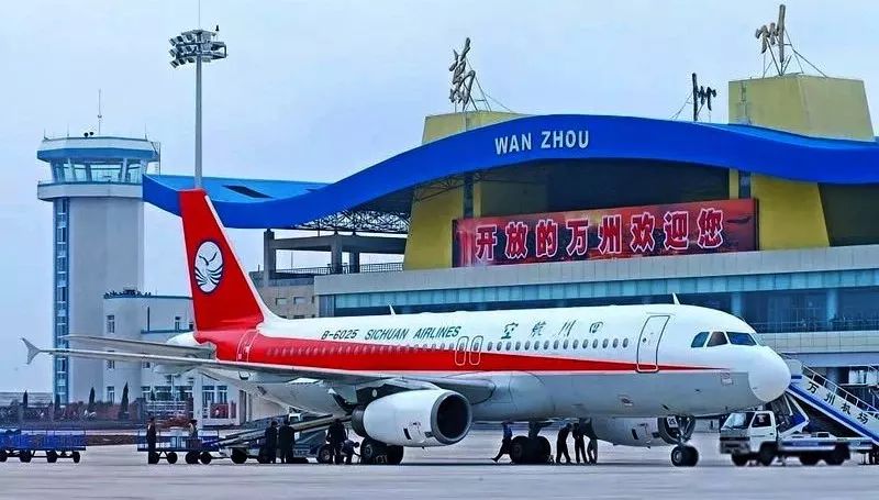 重庆市万州机场有限责任公司2018年度下半年公开招聘工作人员