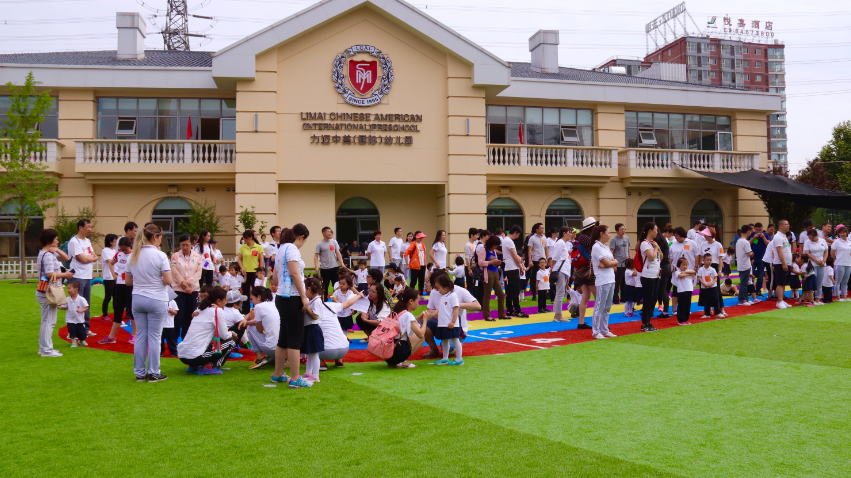 力迈中美(国际)幼儿园图片