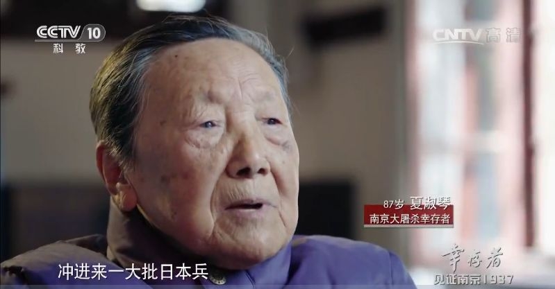 南京大屠杀幸存者—夏淑琴