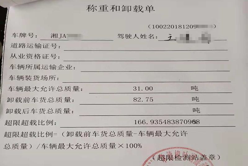 常德柳叶湖交警:货车超载100%以上被罚款1000元记6分