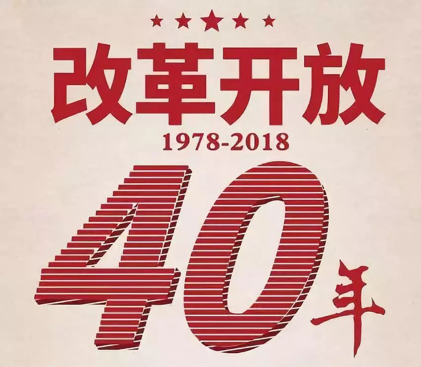 看改革开放40年带你了解天水40年历史的变迁