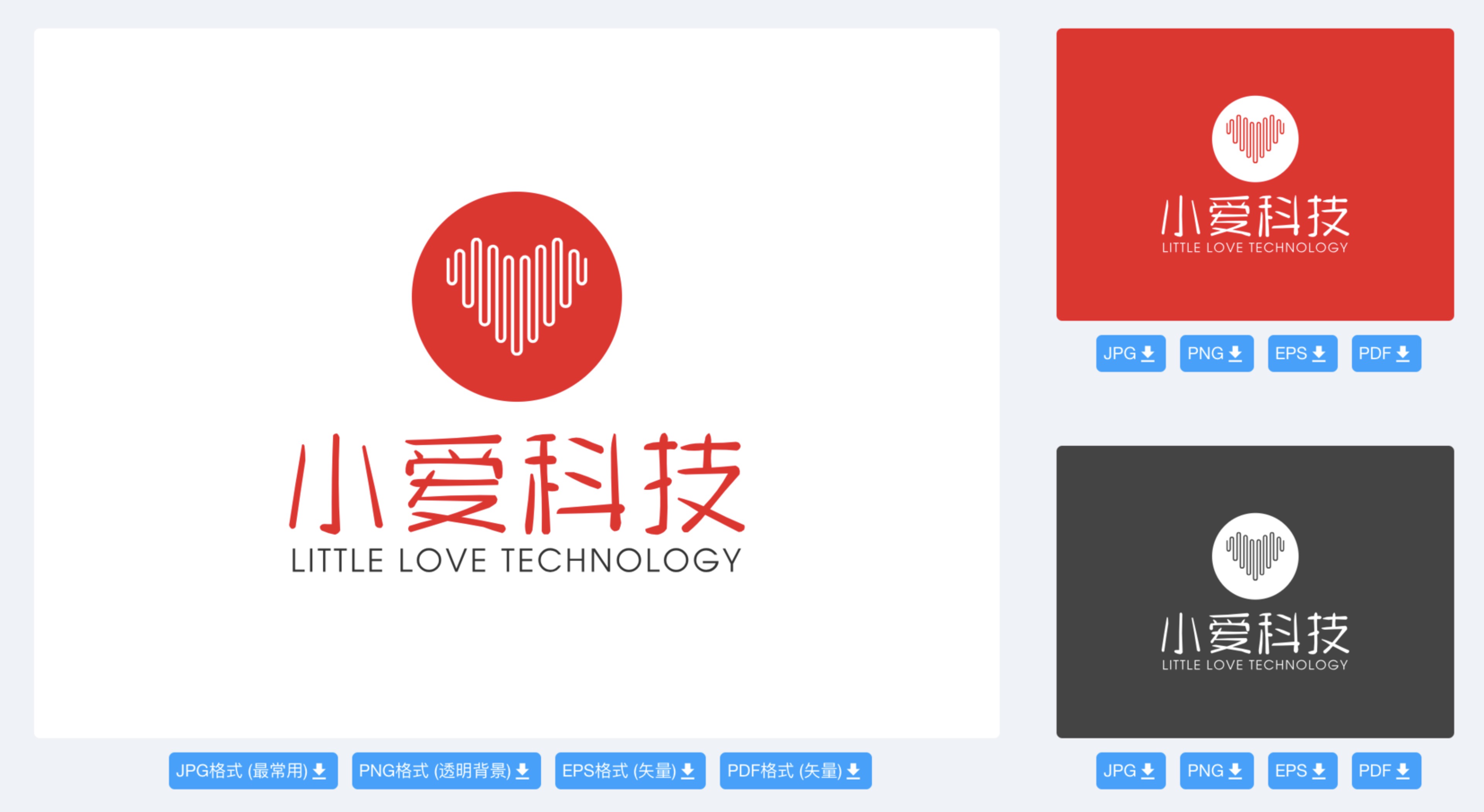 小爱logo在线制作–智能logo设计在线生成器