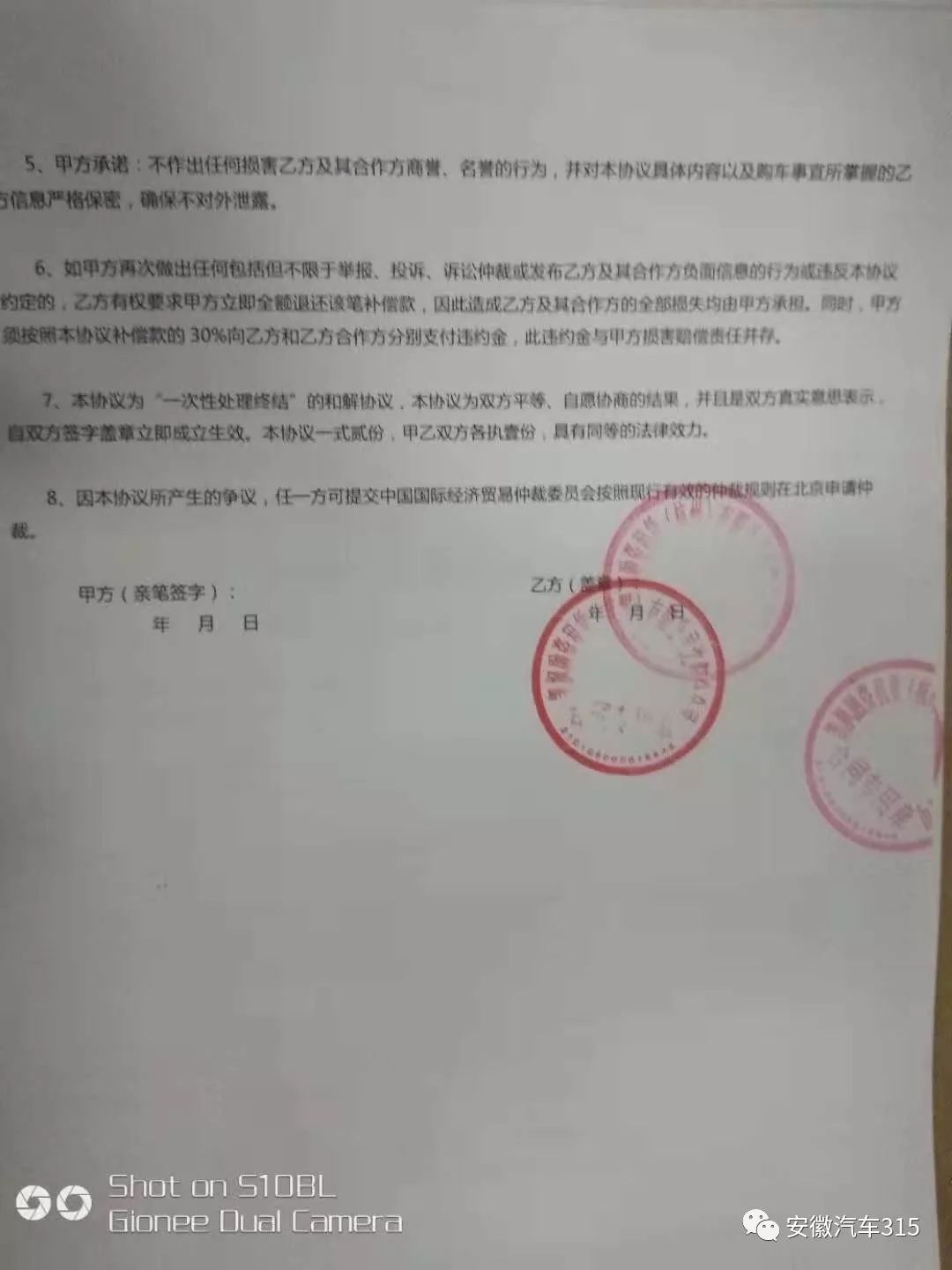 优信二手车公章图片