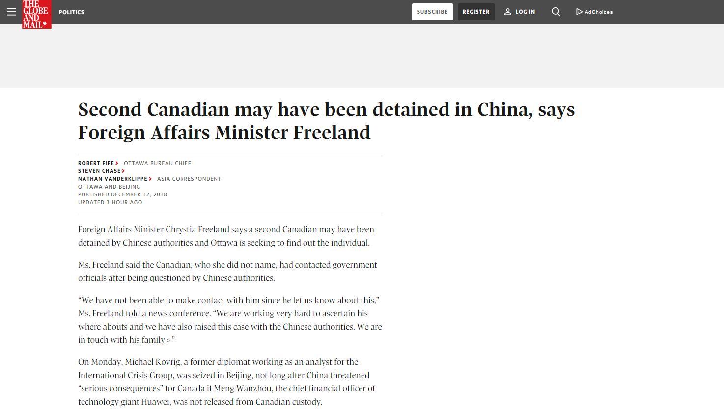 加拿大外長：中國可能已經拘捕第二名加拿大公民 商業 第1張