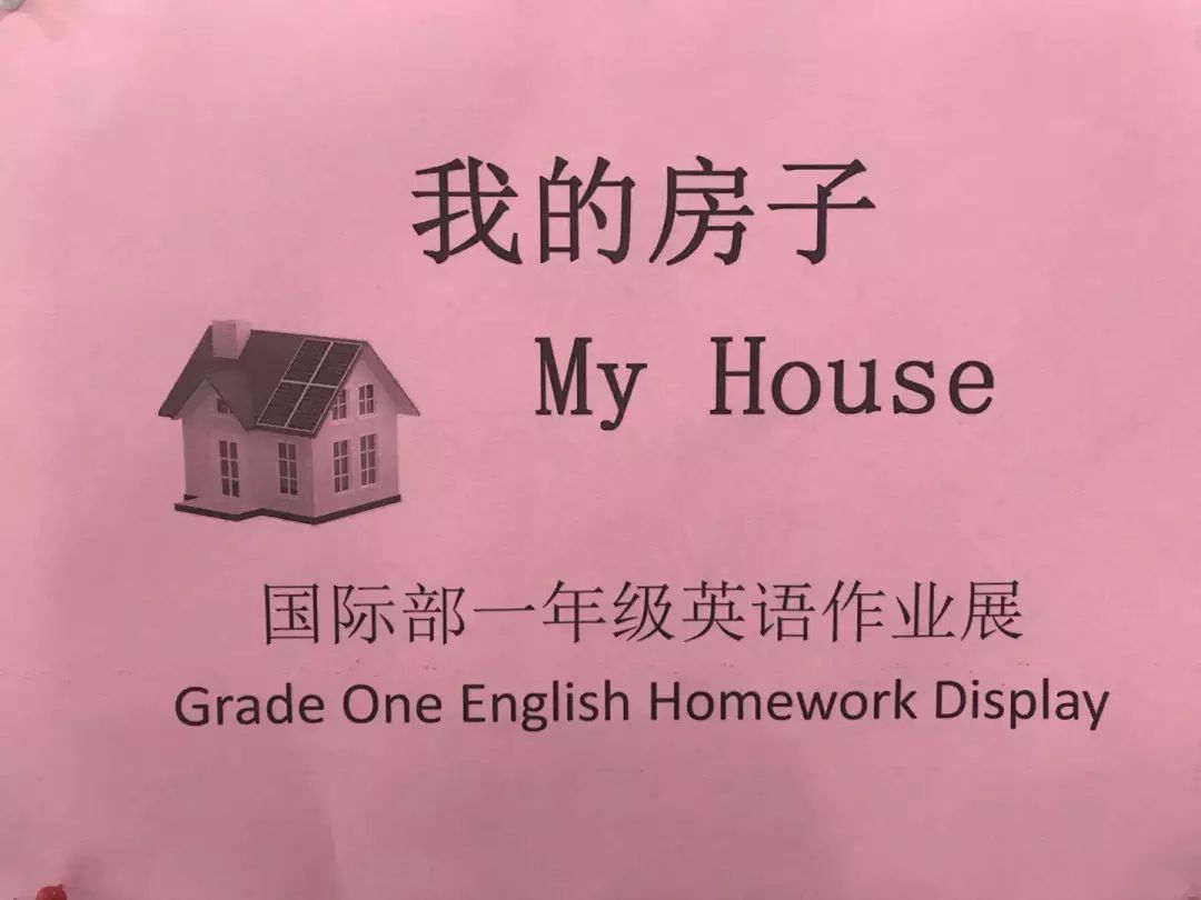 房子英语(房子英语怎么读horse)