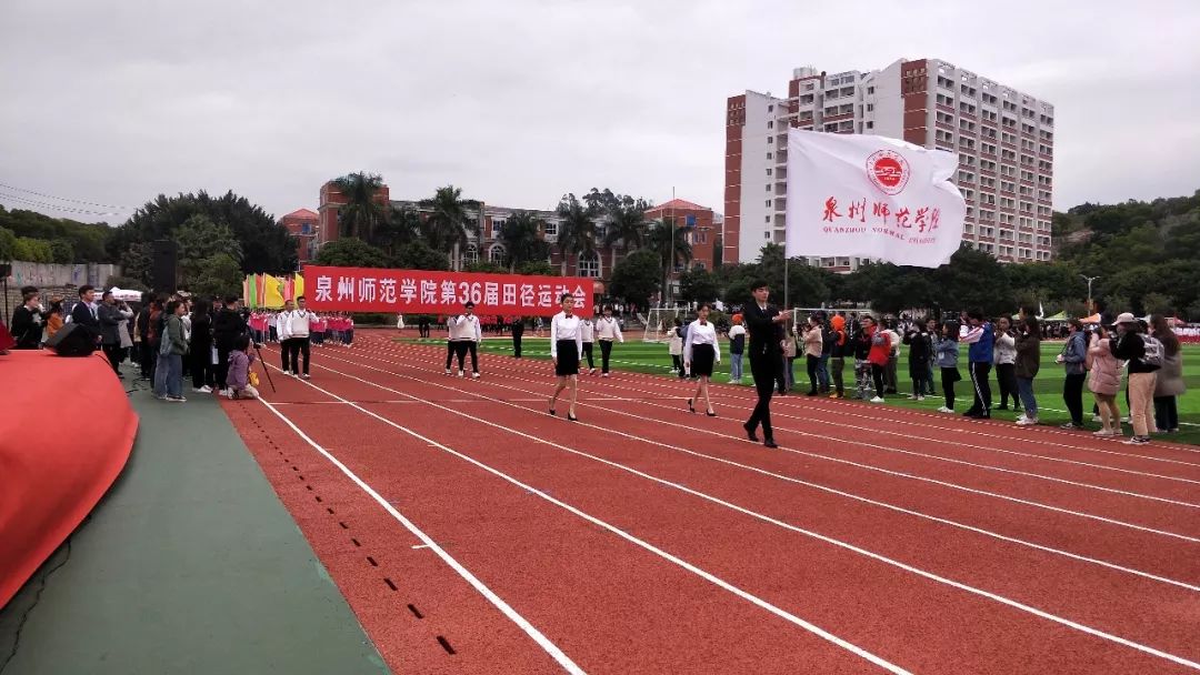 泉州师范学院运动会图片