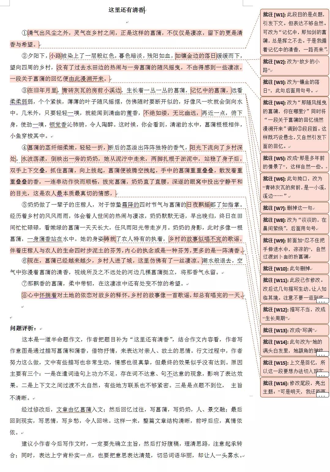 限時五折語文報批作文期中期末中高考備考你的作文與優