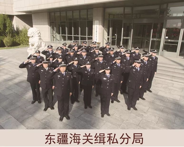 天津海关缉私局成立二十周年侧记
