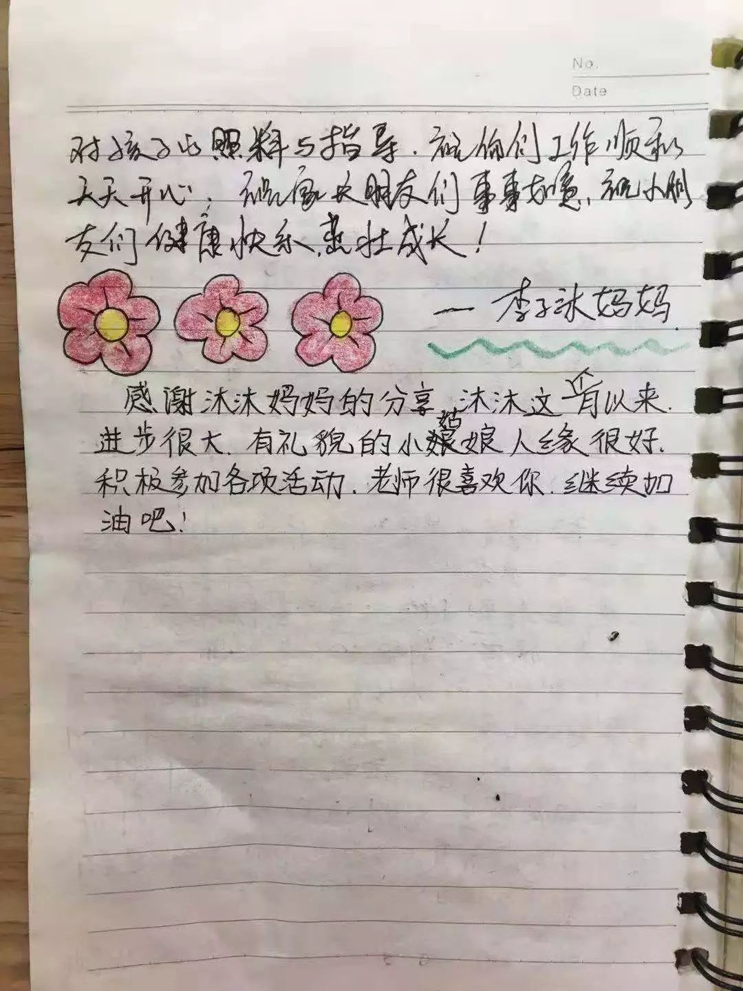 健羽幼儿园