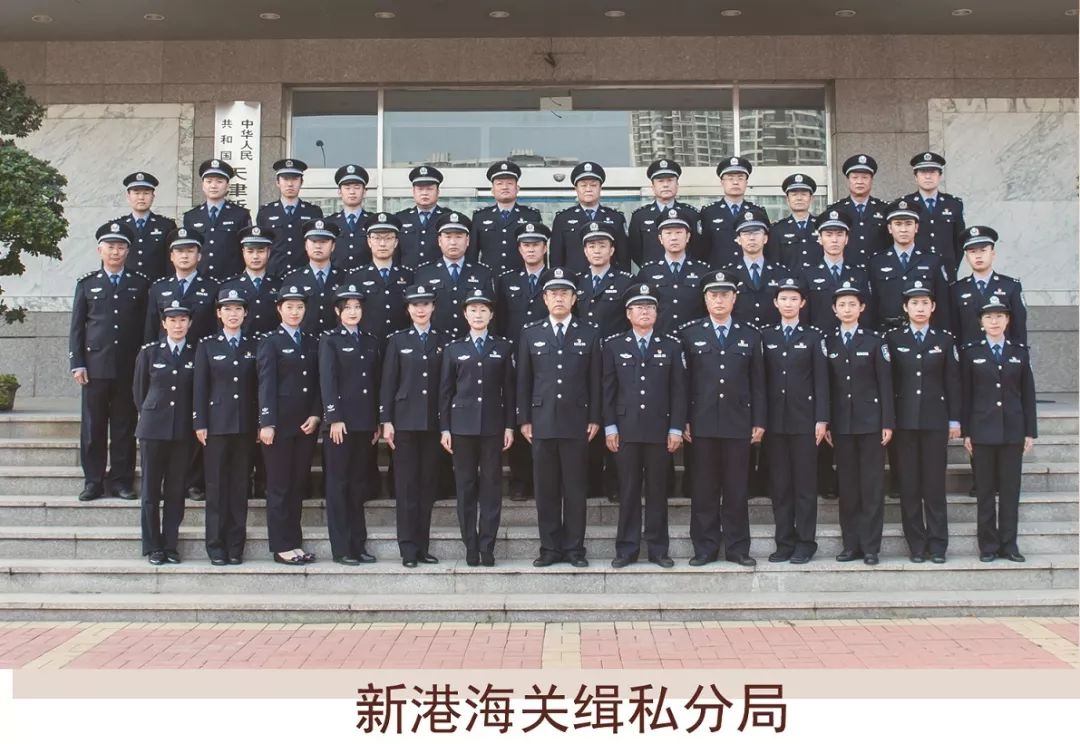 天津海关缉私局成立二十周年侧记