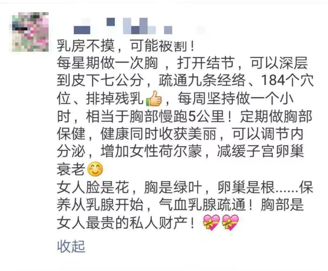 美容院按摩乳房能治療增生打開結節都是無稽之談