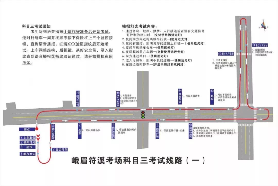 緊急通知明天樂山將暫停駕考還有科目三考試路線也有變化