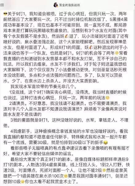 lol主播虐殺路人100次只封20天，這樣的懲罰是否太輕？ 動漫 第7張