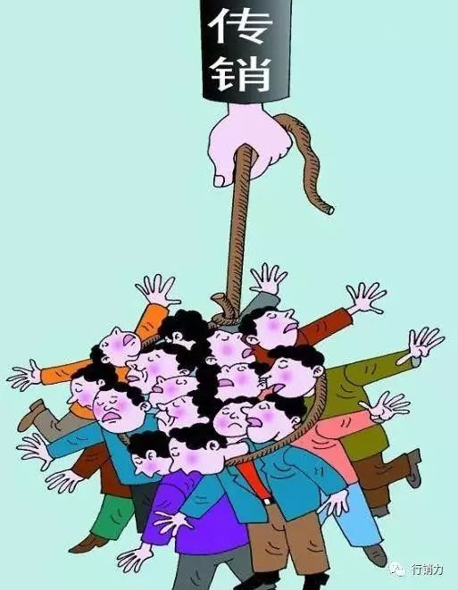 警惕咸宁人民请仔细阅读这份2018传销名单大全