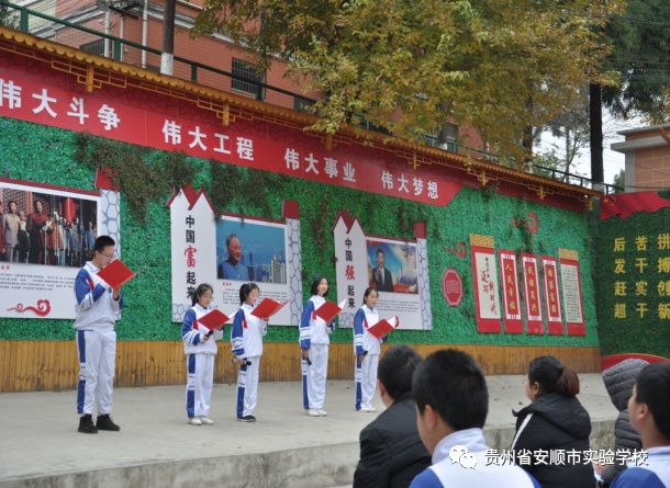 追忆一二九传承爱国情安顺市实验学校团委开展一二九诵读比赛