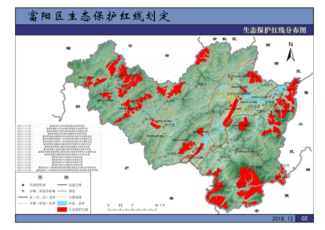 富阳划定生态保护红线18个区域内严禁这些活动