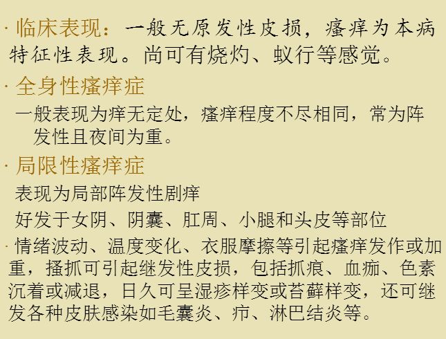 視頻,建議wifi下:《名醫直播間》:秋冬季節皮膚瘙癢症的防治李清峰