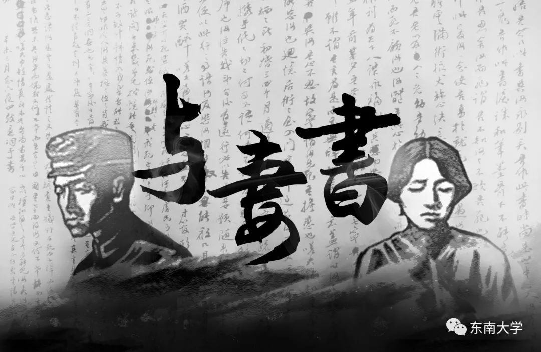 是清朝末年革命烈士林觉民在1911年4月24日晚写给妻子陈意映的一封