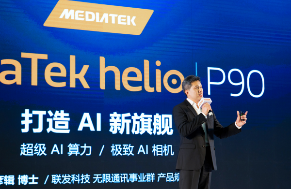  联发科新一代处理器Helio P90发布：目标再次冲击中高端市场(图1)