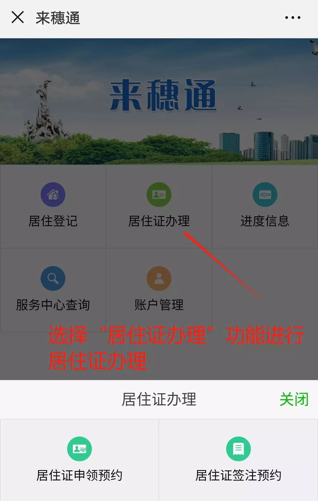 广东省居住证,通过微信"粤省事"就可以办理啦(内含流程 所需资料!