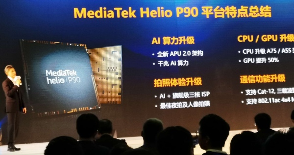  联发科新一代处理器Helio P90发布：目标再次冲击中高端市场(图2)