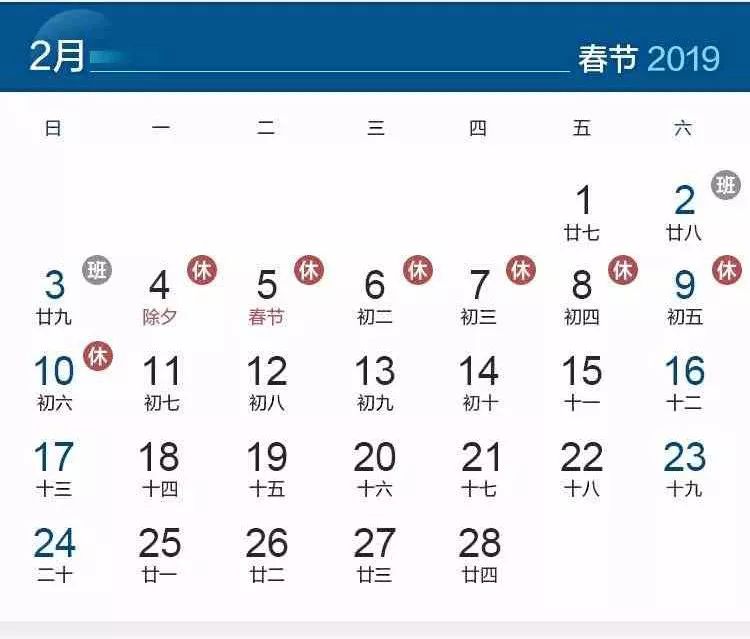 根据春节法定放假时间 除夕到周日放假 七天