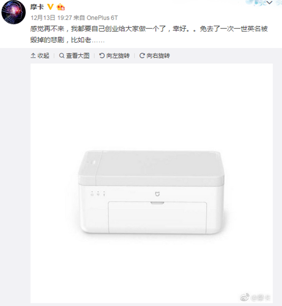 《小米米家照片打印机19日众筹：手机即拍即印》