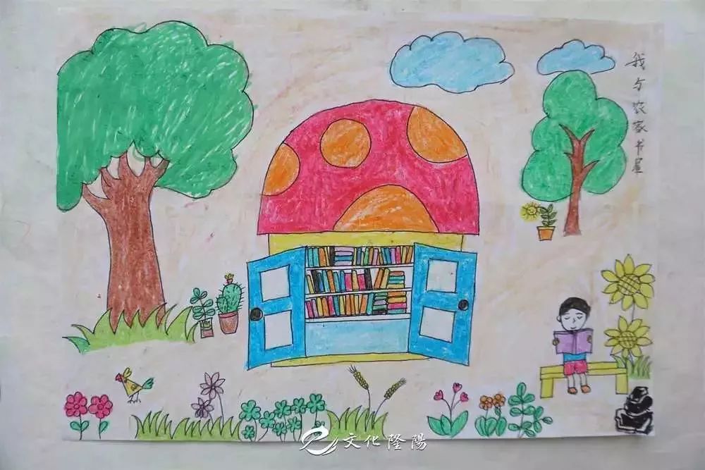 农家书屋绘画幼儿园图片