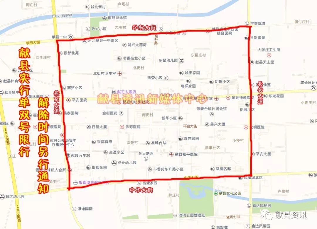西安市长安区限行区域图片
