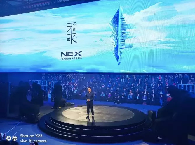 vivo nex双屏版新品发布会,用科技之美诠释未来韵律