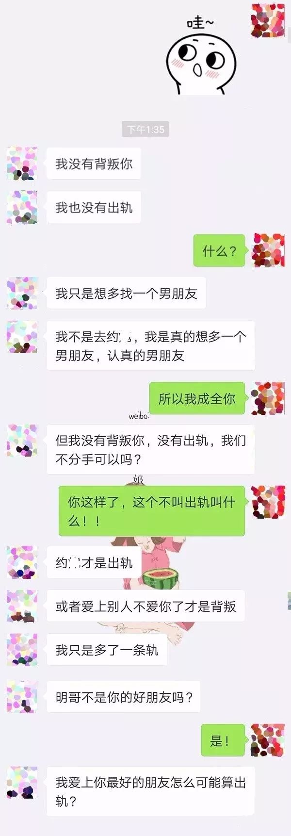 出轨前女友找上门,让我绿了她的现任!聊天记录一夜刷屏朋友圈