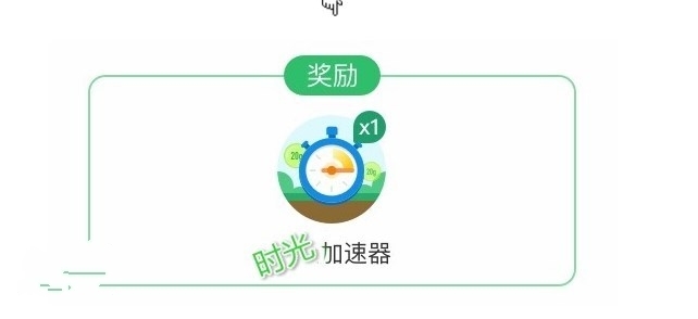 支付宝蚂蚁森林时光加速器将上线一键催熟