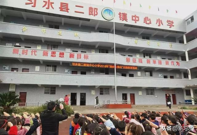 习水县二郎镇中心小学开展国家公祭日主题教育活动