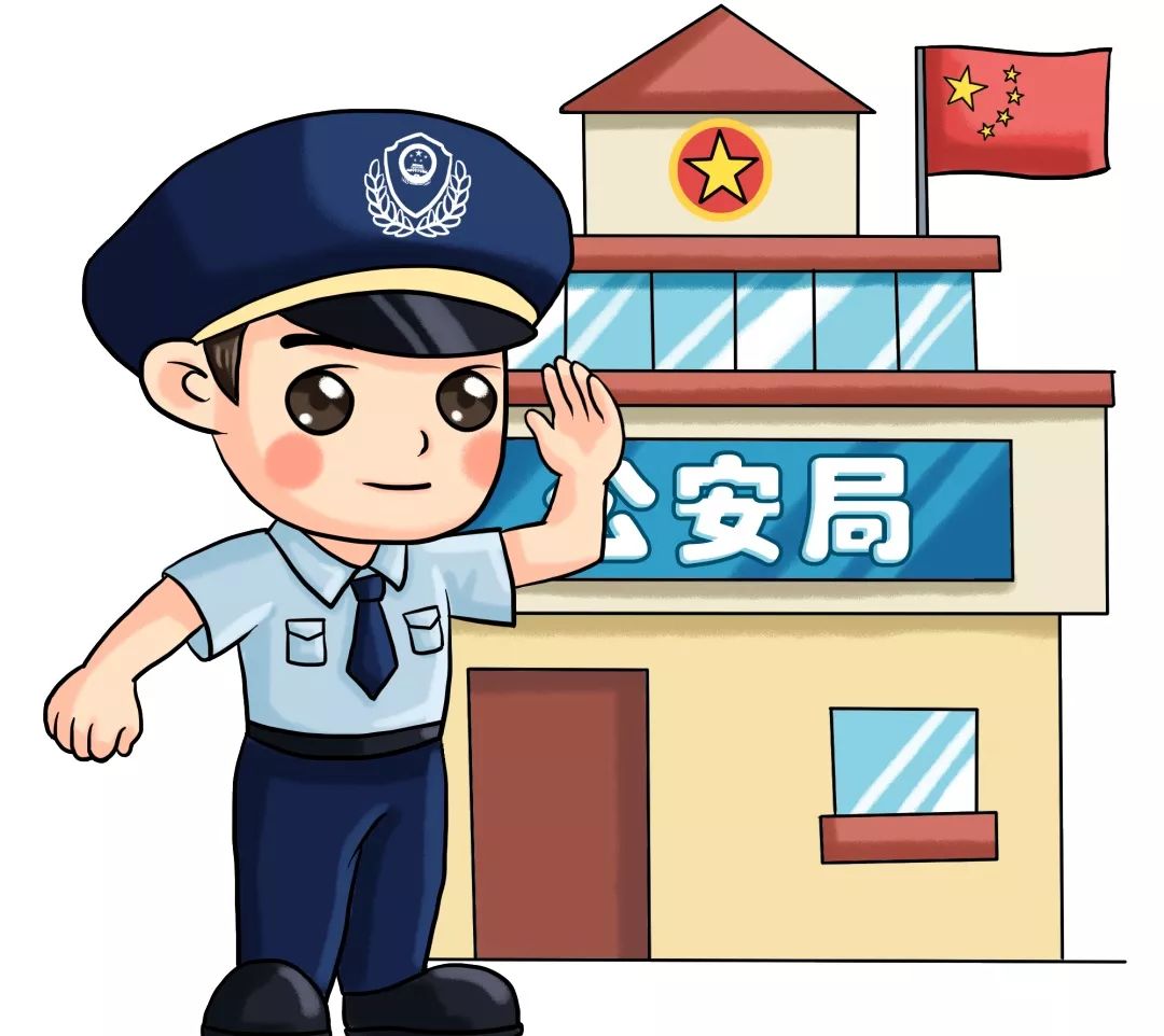 警察局卡通画图片图片