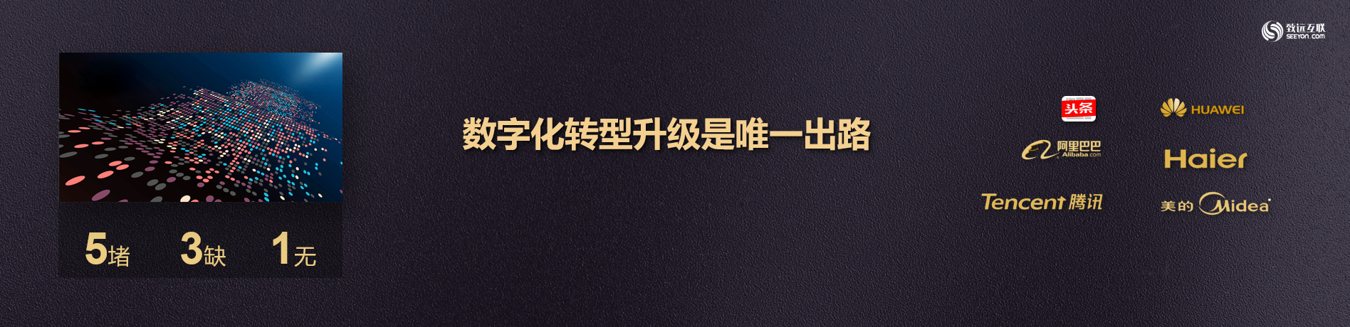 致远互联徐石：从理念到实践，给企业数字化转型注入灵魂-锋巢网