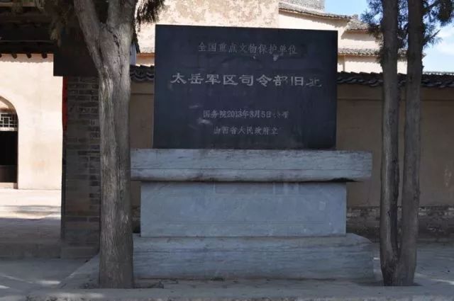 沁源县加快太岳军区司令部旧址革命传统教育基地建设