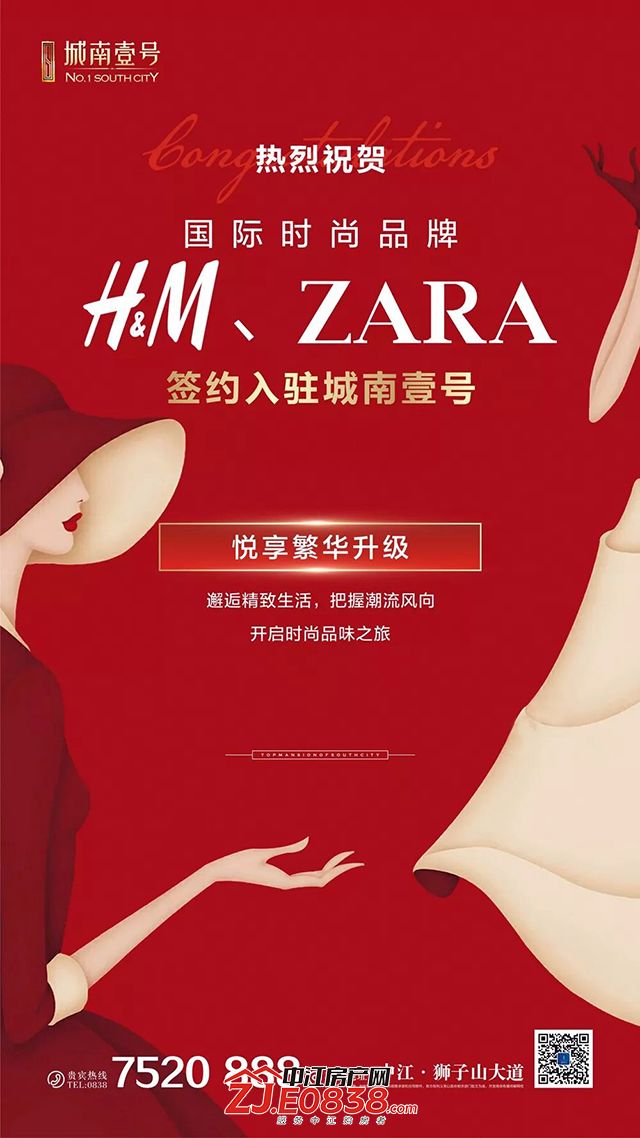 zara,h&m国际大牌入驻城南壹号 打造中江的春熙路!