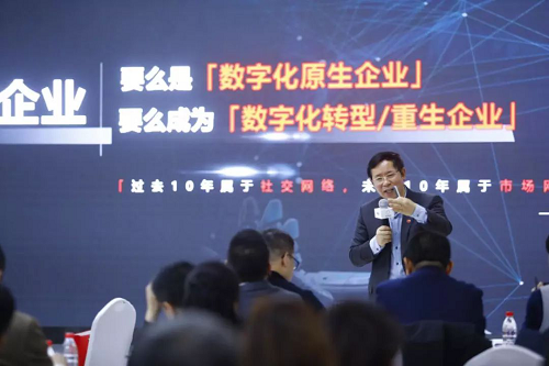 用友王文京：把握企业数字化机遇 从优秀走向卓越