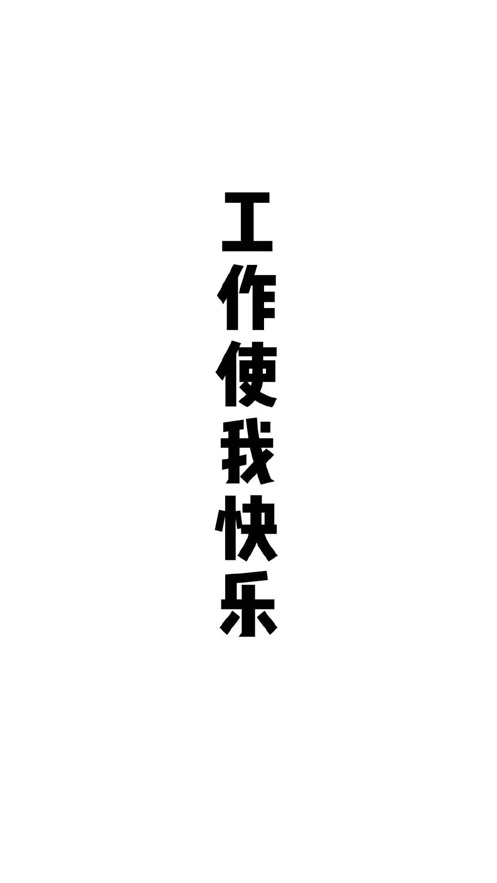 今日壁纸 我心里只有一件事,就是爱你.