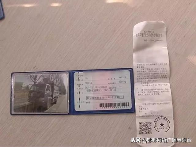 行駛證上車廂加了蓋子為啥還被開了罰單