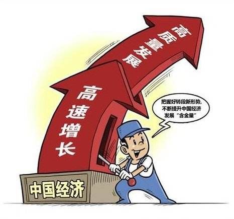 党的十九大报告指出,我国经济发展已由高速增长阶段转向高质量发展