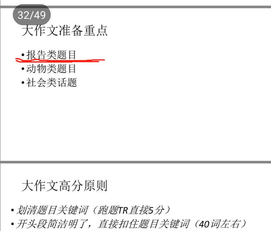 揭秘12月雅思考试连续命中原因是