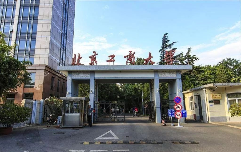 北京工商大学大门图片图片