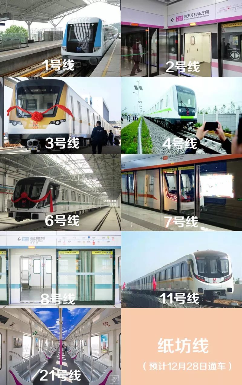 今年武汉已运营9条地铁 众所周知, 今年武汉已开通两条地铁线 7号线和