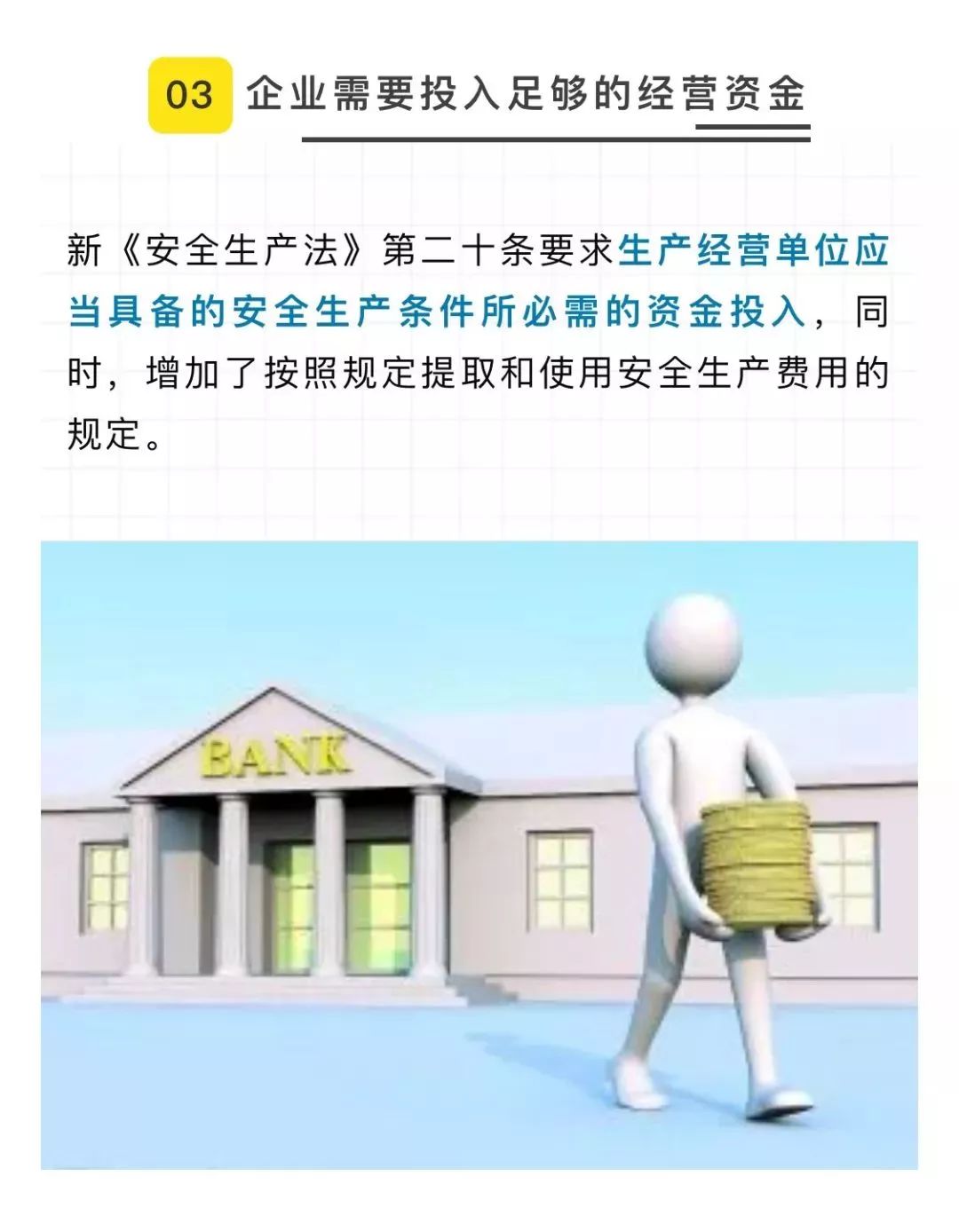 那企業到底應該均設定了責任追究措施對不履行安全生產主體責任的違法