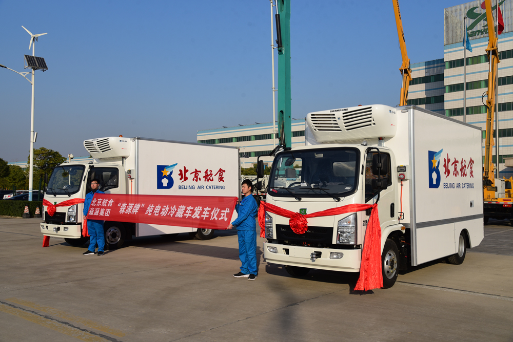 电动冷藏车助力北京首都国际机场航空配餐服务